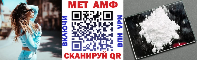 АМФЕТАМИН VHQ MEGA маркетплейс Ипатово