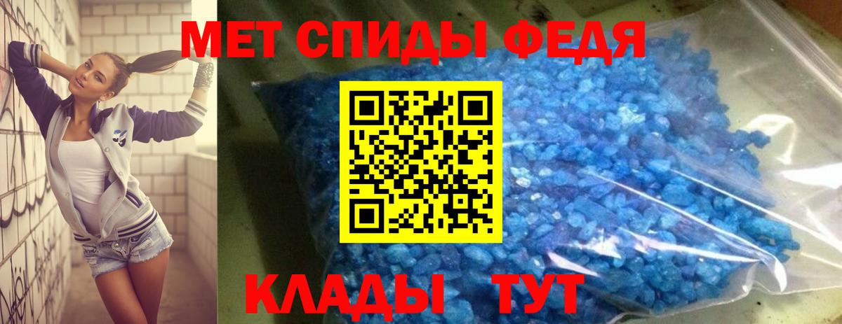 Ипатово  Amphetamine 97%  АМФ  Вход с VPN 