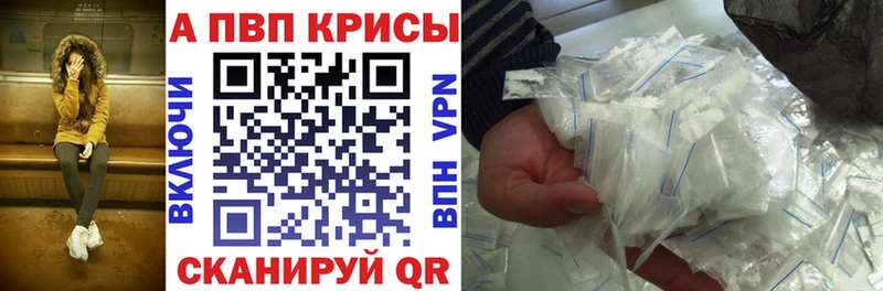 закладки  Ипатово  Alpha-PVP крисы CK 