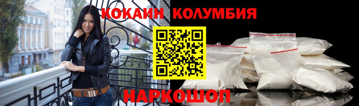 купить наркоту  КОКАИН Колумбийский  Вход с VPN  Ипатово  Кокаин 98% 