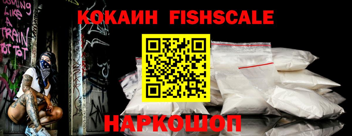 Кокаин 99% Ипатово