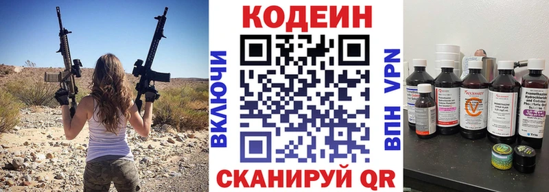 Кодеиновый сироп Lean напиток Lean (лин)  нарко площадка Telegram  ссылка на мегу ССЫЛКА  Ипатово  купить наркоту 