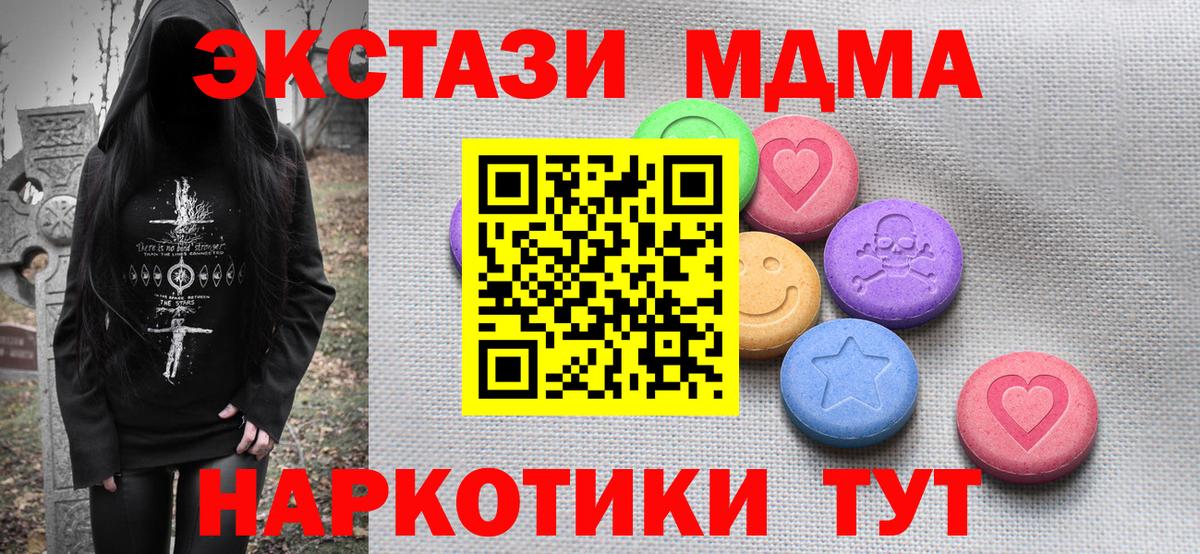 Экстази TESLA Ипатово