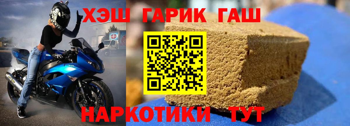 ГАШИШ убойный  Вход с VPN  ГАШ  Ипатово  ГАШИШ 40% ТГК 