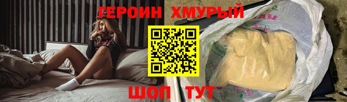 Ипатово  Героин афганец  Вход с VPN 