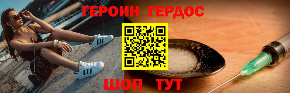 ГЕРОИН Афган Ипатово