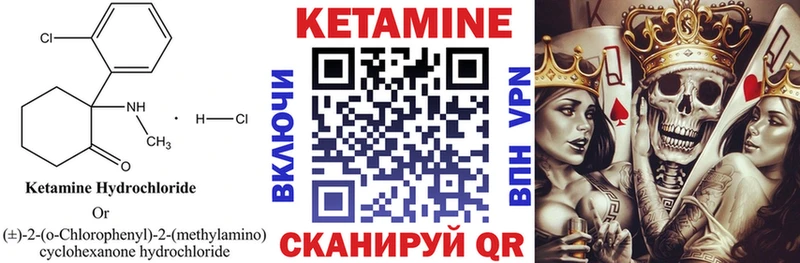 Кетамин ketamine  Ипатово 