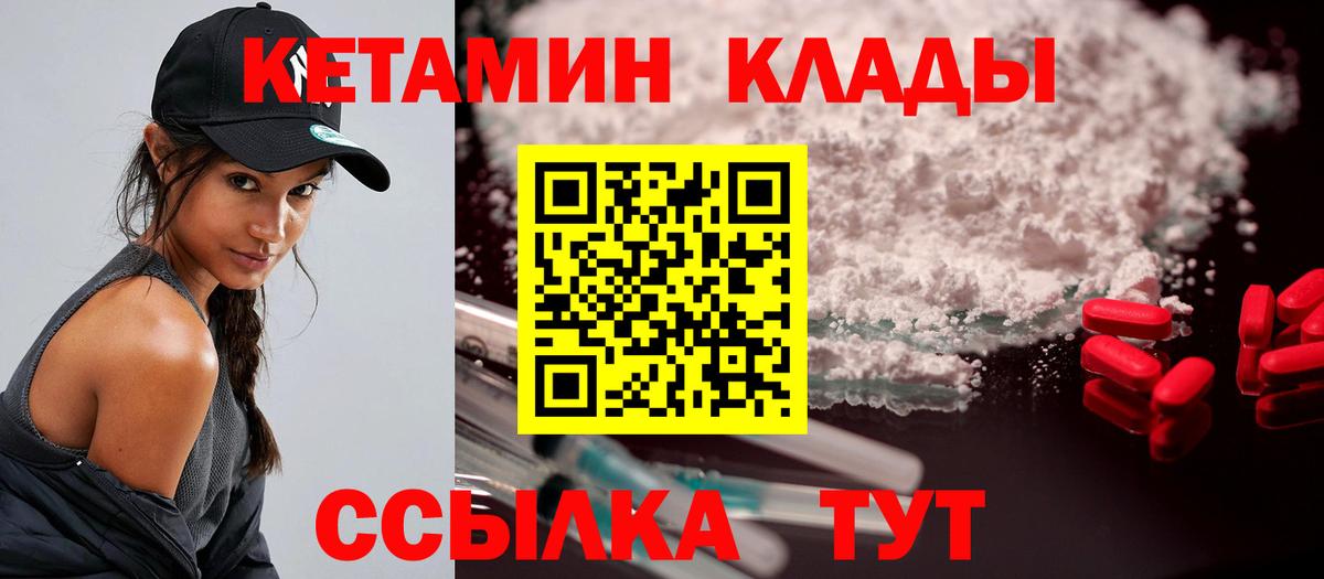 гидра ссылка  КЕТАМИН ketamine  Кетамин VHQ  Вход с VPN  Ипатово 