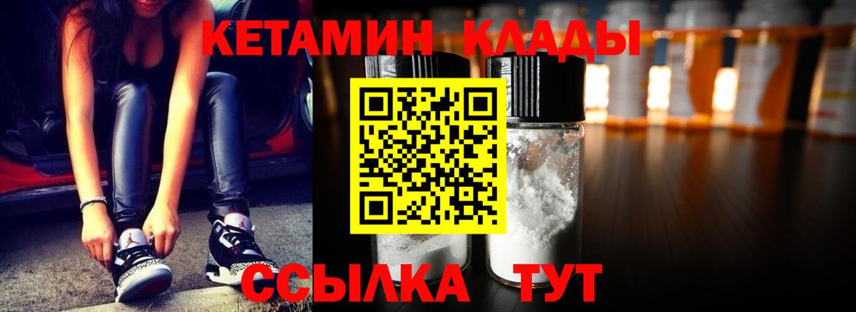 КЕТАМИН ketamine Ипатово