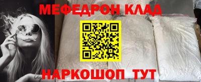 меф VHQ Заволжье