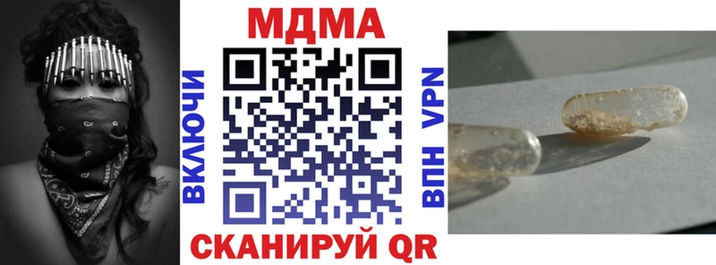 МДМА кристаллы  Ипатово 