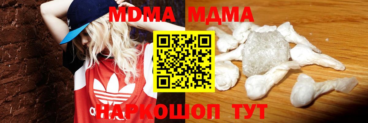 MDMA Molly Ипатово