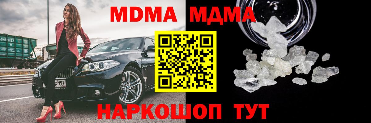 MDMA молли  Вход с VPN  Ипатово 