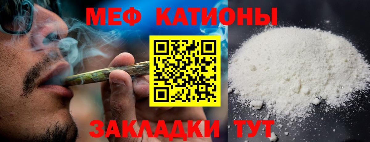 Меф  Вход с VPN  Мефедрон VHQ  МЯУ-МЯУ  Ипатово  МЕФ mephedrone 