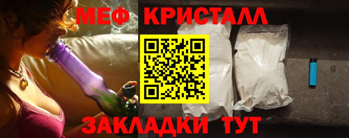 Меф Ипатово