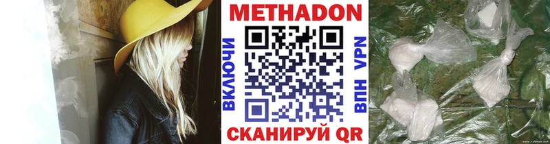 Метадон methadone  МЕГА tor  Ипатово  как найти  