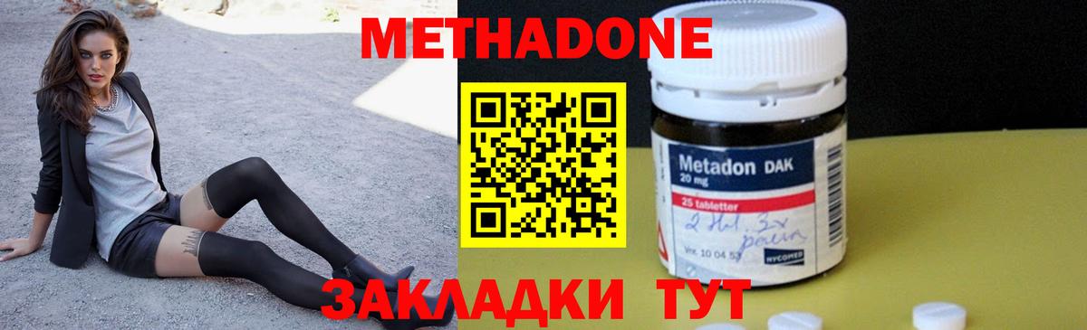 Ипатово  МЕТАДОН VHQ  Метадон белоснежный  Вход с VPN 