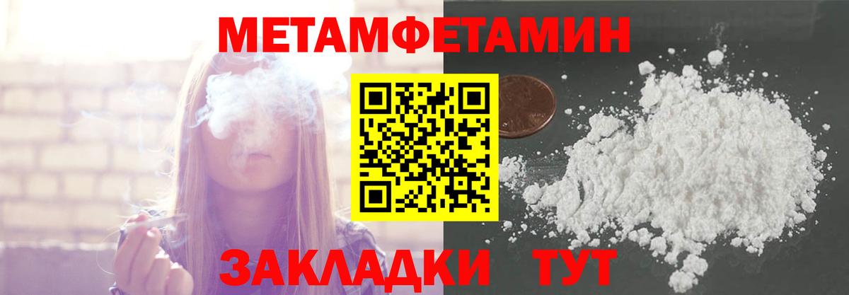 Метамфетамин винт Ипатово