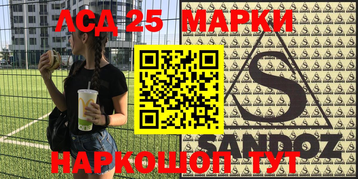 Наркотические марки 1500мкг  Вход с VPN  дарнет шоп  Ипатово 