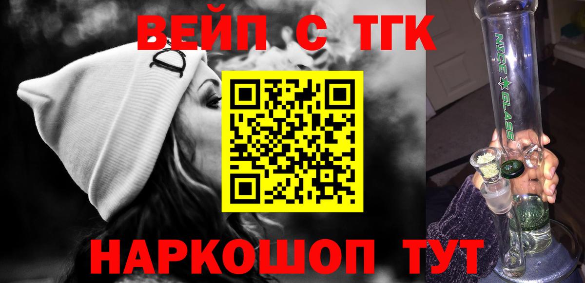 Дистиллят ТГК THC oil  Вход с VPN  Ипатово 