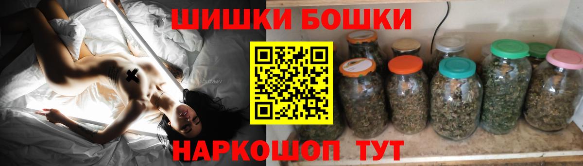 Бошки Шишки ГИДРОПОН Ипатово